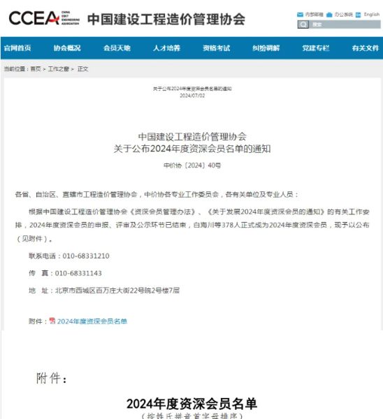 長沙工程建設項目管理有限責任公司,湖南中新工程,長建監理,工程監理服務,招標代理服務,造價咨詢服務
